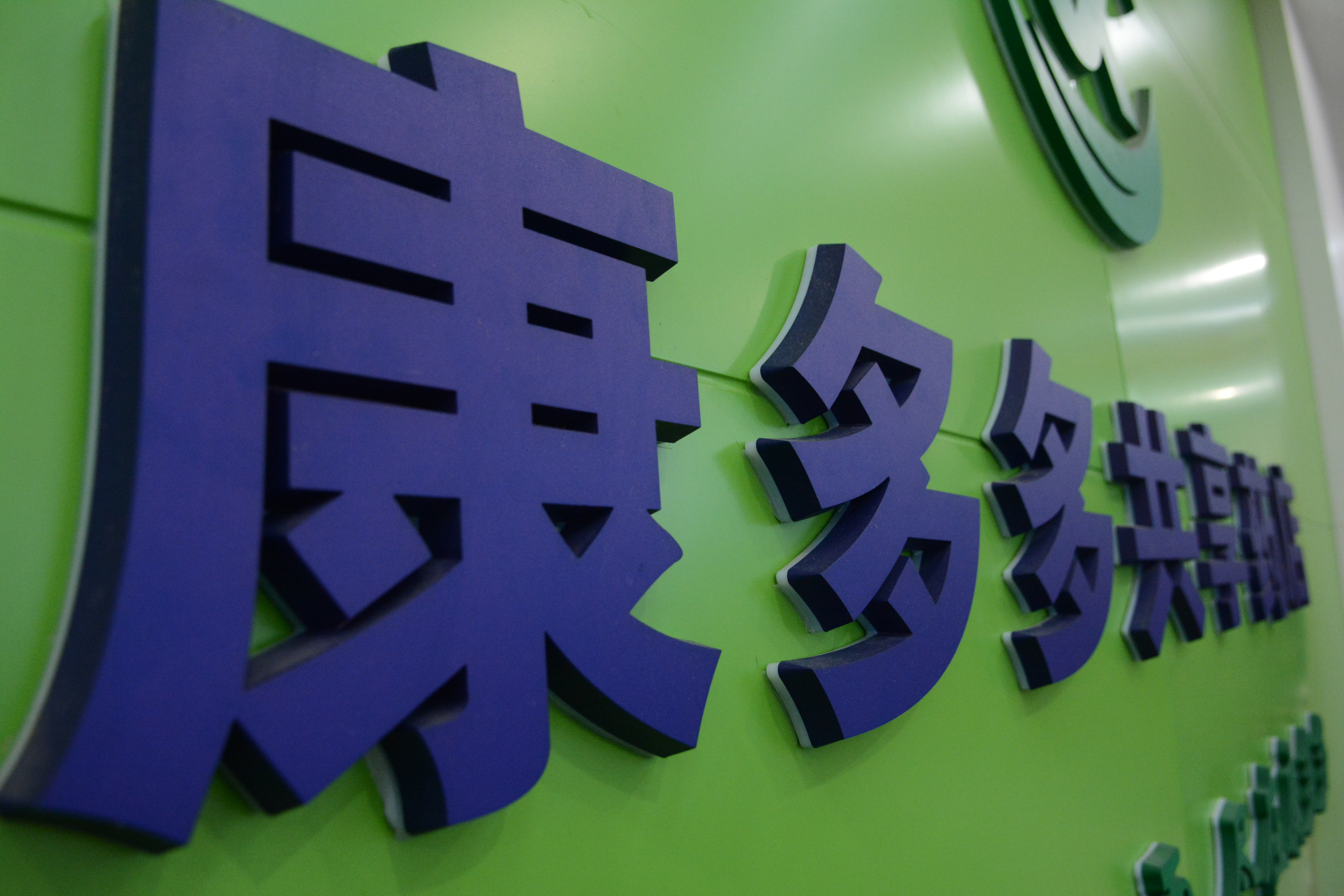 一站式解决问题湖南康多多推出代购新项目