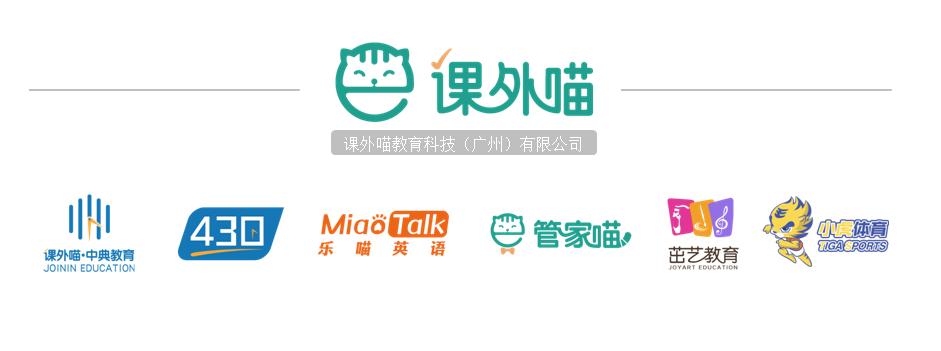 课外喵七周年,课外喵教育
