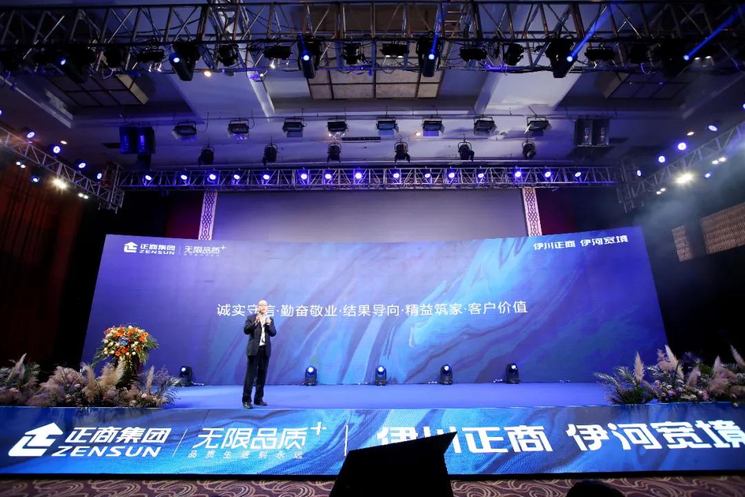 境启 时代正音 | 正商集团2020年洛阳品牌发布会,圆满举行