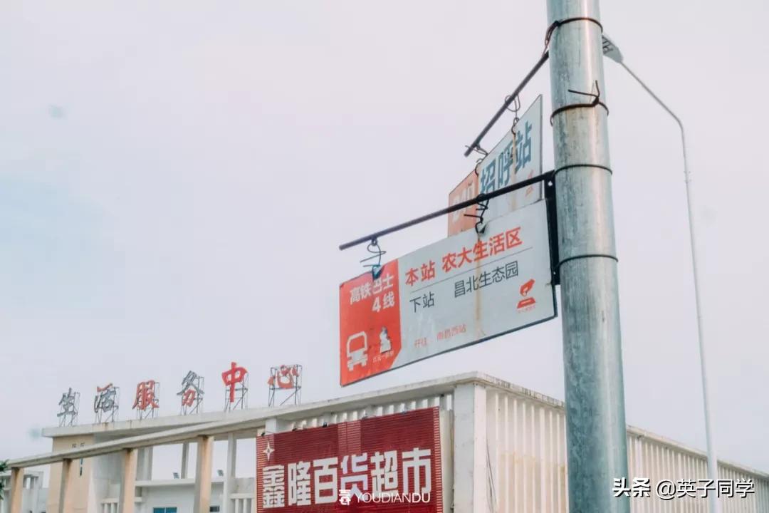 再见，我曾深深厌倦过的昌北