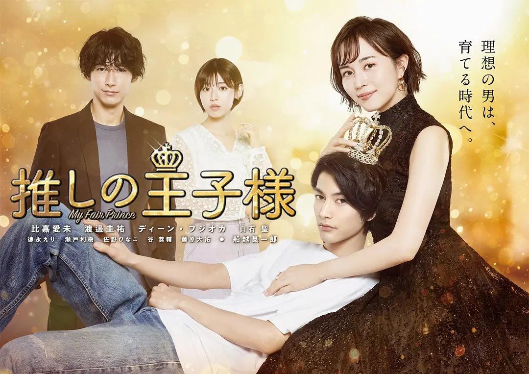 日剧超清第一弹在线看,夏季日剧完整版