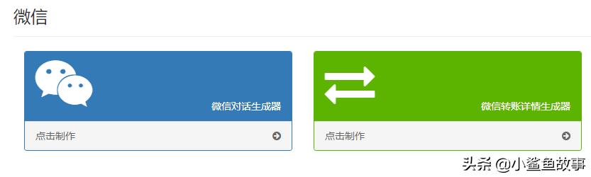 “微信红包”被腾讯亲自告了？！不要乱发520红包截图了