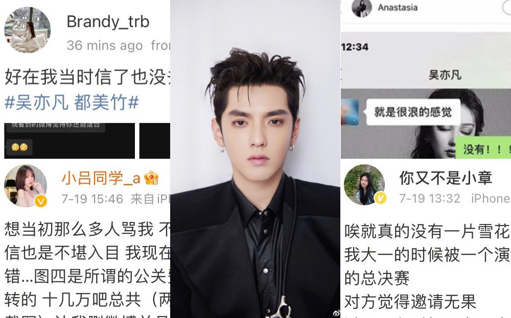 丧病升级!爆吴亦凡诱骗少女成产业链,团队拉皮条兄弟共享?