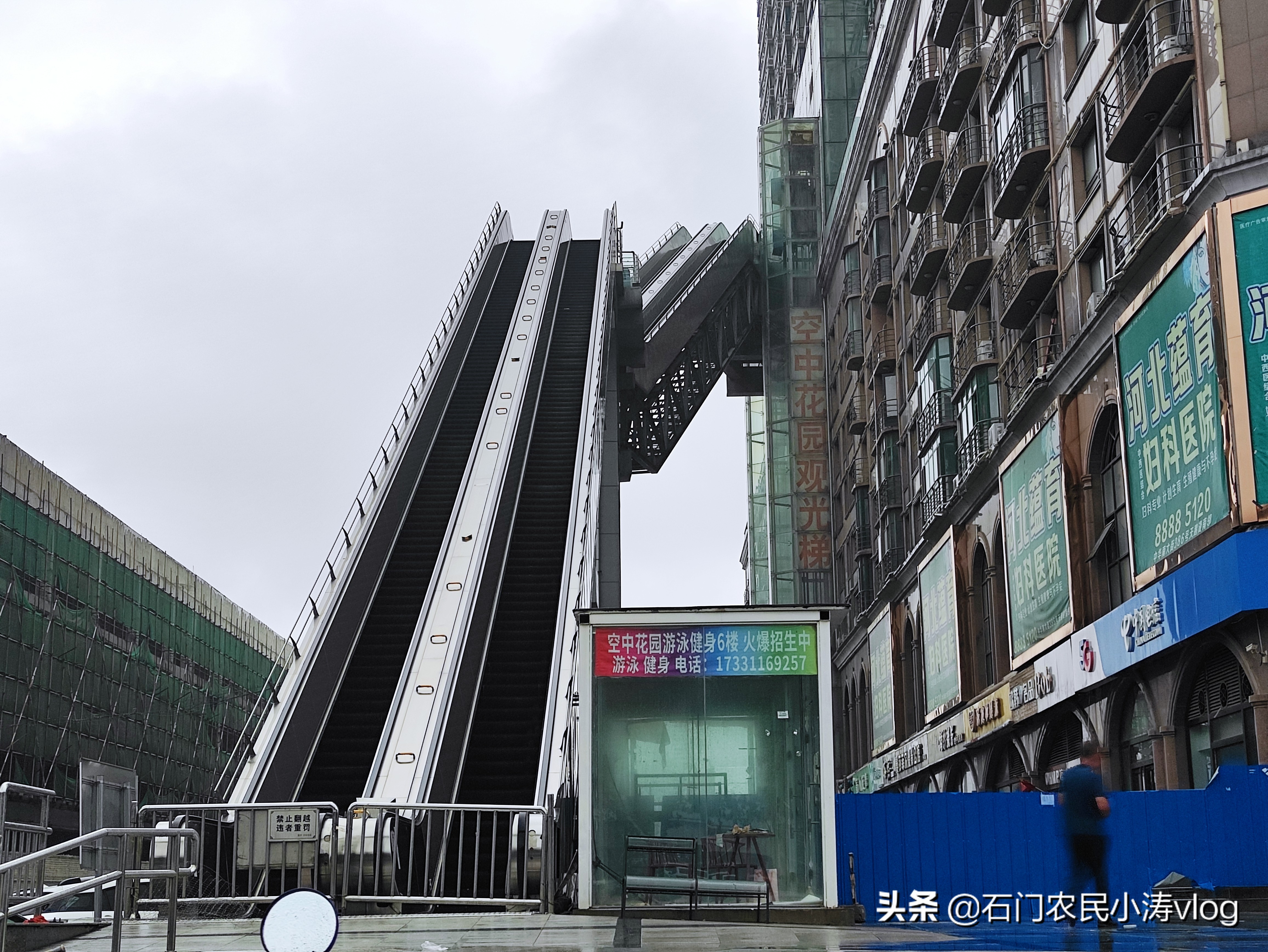 石家庄空中花园商圈,石家庄空中花园景区