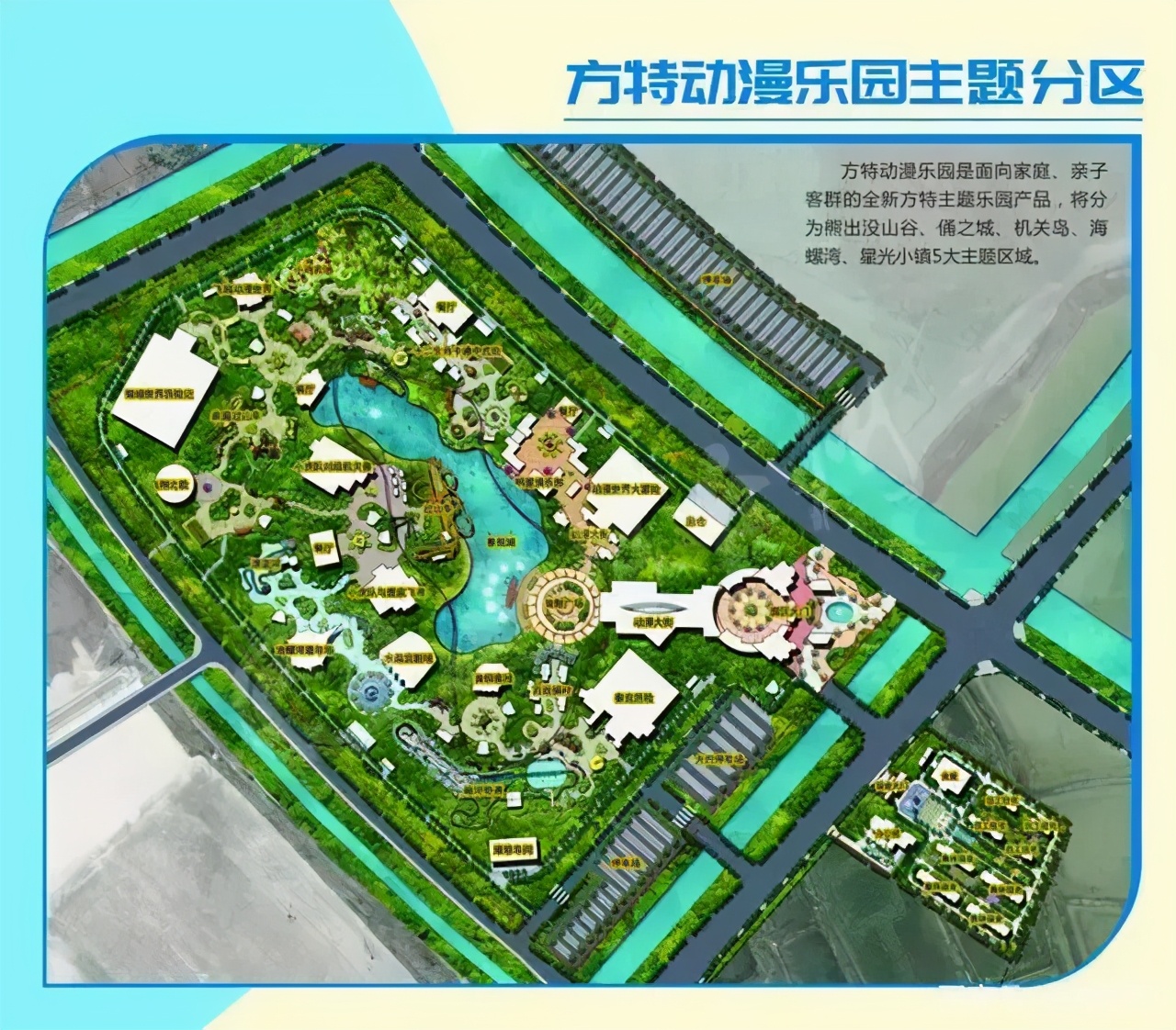 2021国内主题公园排名,中国值得去的主题公园