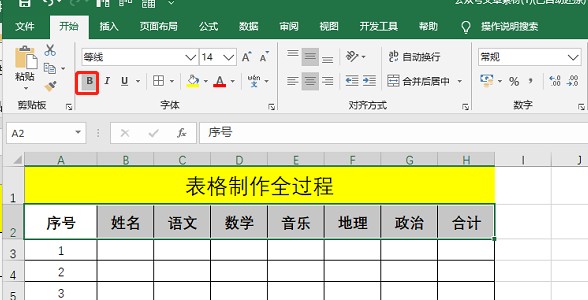 0基础学excel表格制作直播,表格制作excel基础公式