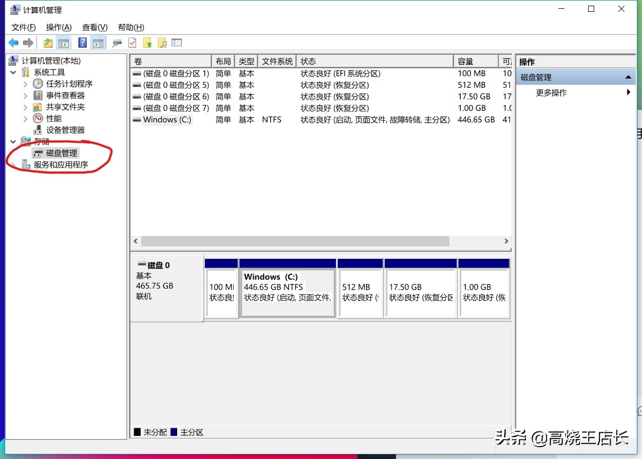 硬盘如何分区如何扩大c盘,怎样让磁盘c空间变大