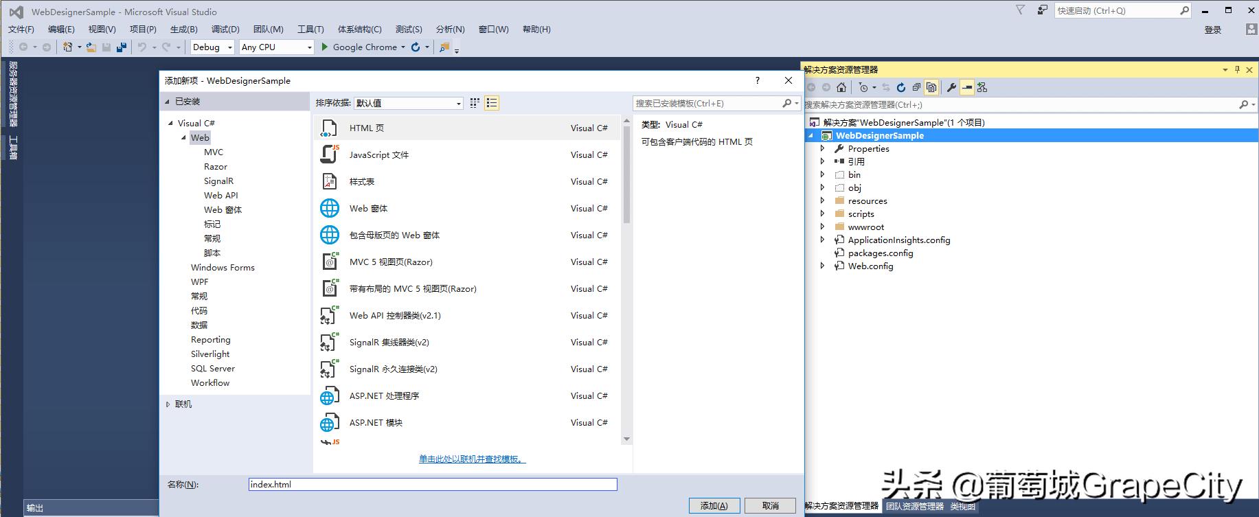 创建您的ActiveReportsWeb端在线报表设计器