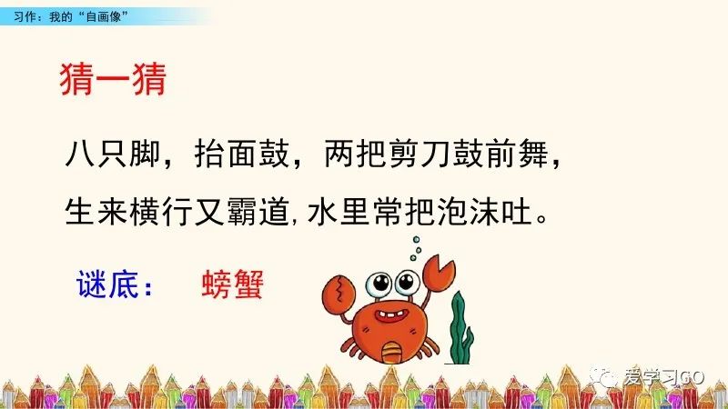 四年级下第七单元作文我的自画像,四年级下册作文我的自画像10000字