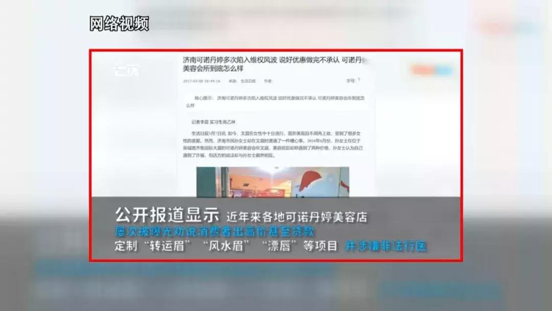 小心入坑!山西已有多名女子被骗!做美容两个月花掉十几万