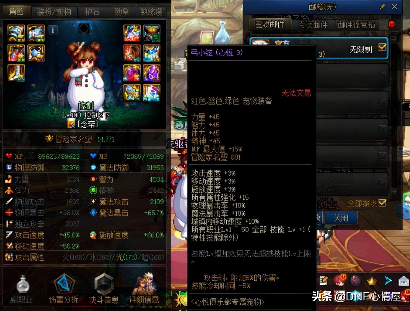 dnf心悦光环和宠物怎么领取,dnf心悦光环称号和宠物哪个值得换