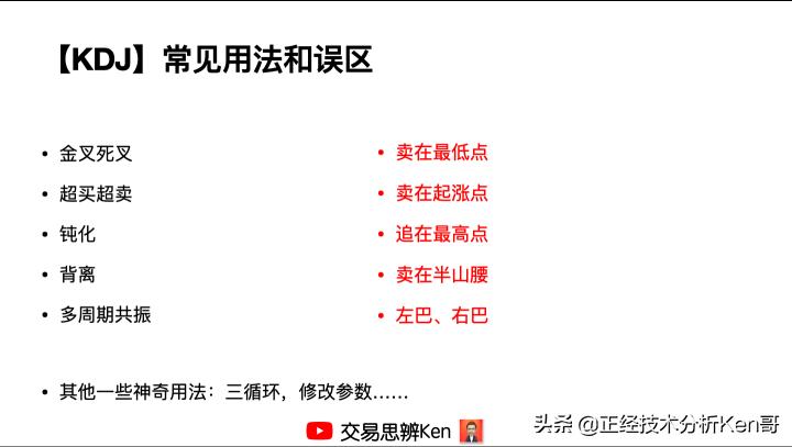 kdj指标是软件吗,kdj指标的j线