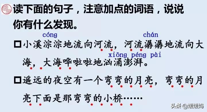 部编版语文三年级上同步练习答案,部编版三年级上册语文同步练习