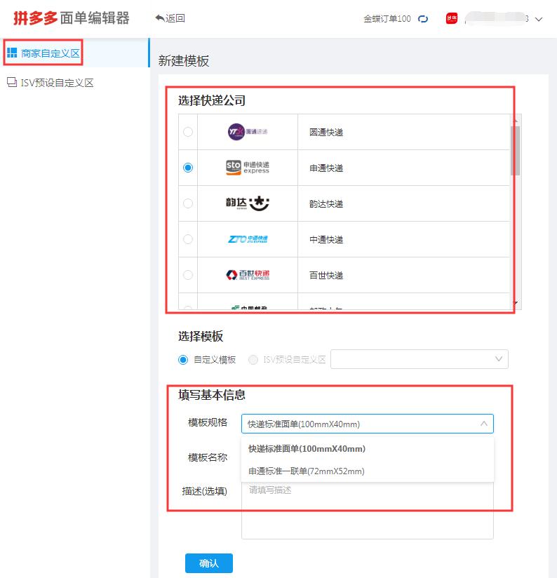 金蝶kis标准版常用快捷键列表,金蝶kis云旗舰版套打如何设置