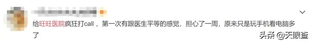 喝了这么多年旺旺，竟然不知道它还是家医院