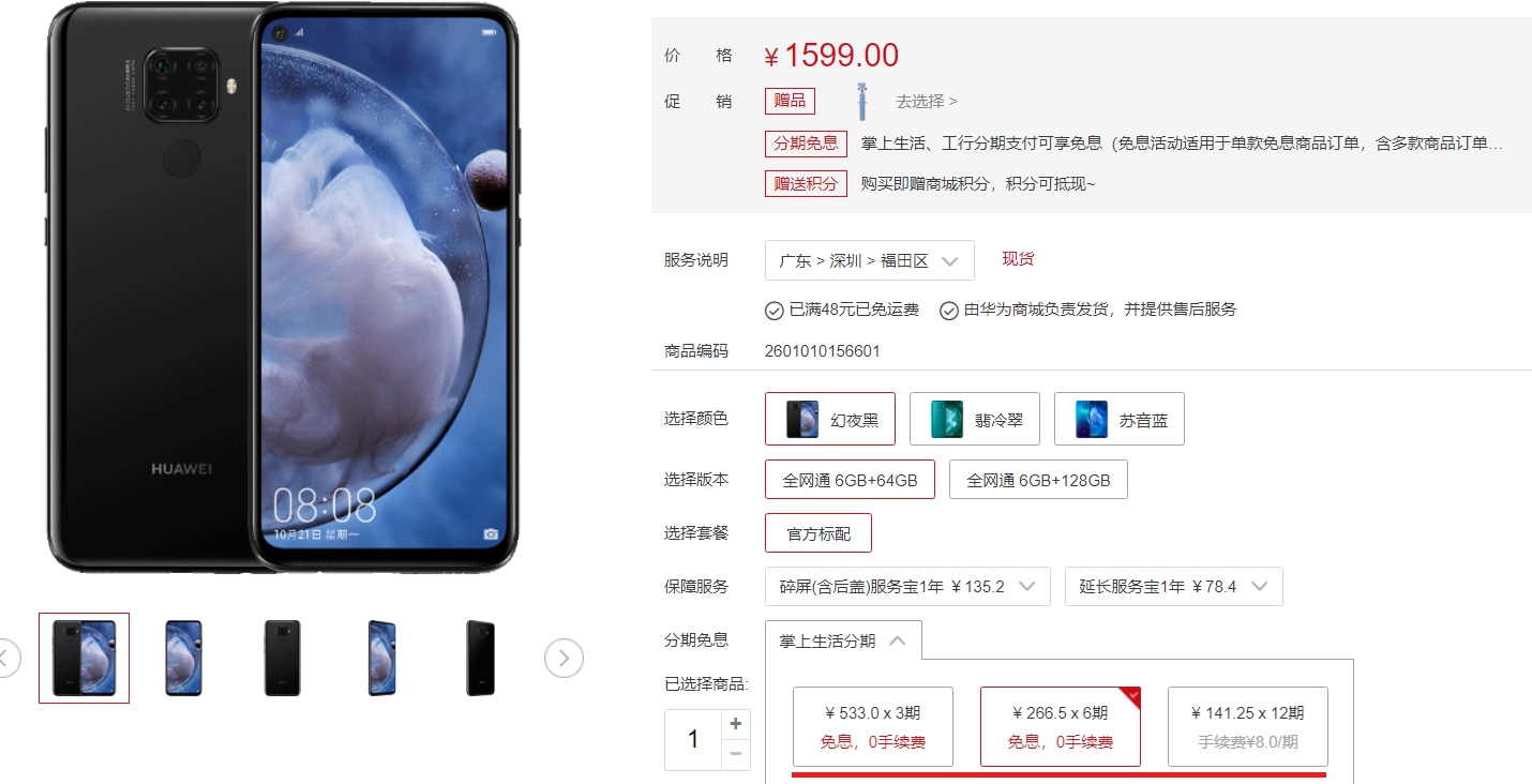 买手机分期免息多少期合适,苹果官方买手机分期付款免息吗