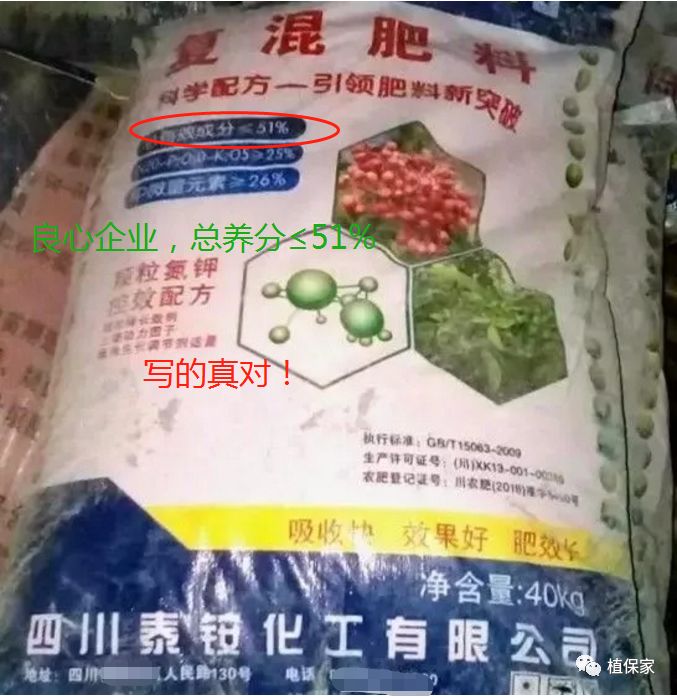 “忽悠团”卖化肥，十里八村都上当！一当更比一当强