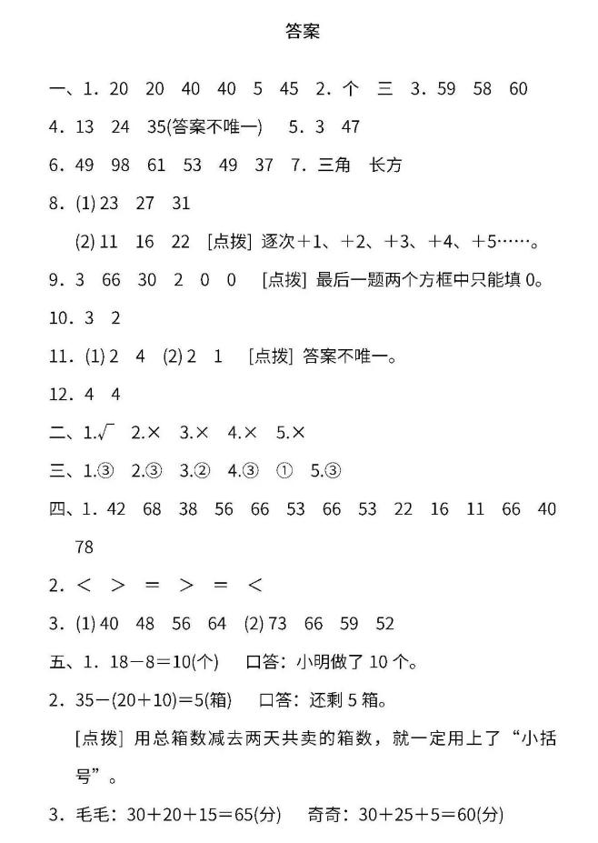 重点小学一年级期末考试卷,小学生一年级期末测试卷必刷题