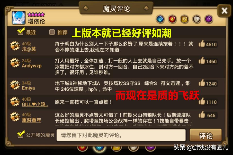 魔灵召唤水魅魔符文推荐,魔灵召唤水龙输出符文推荐