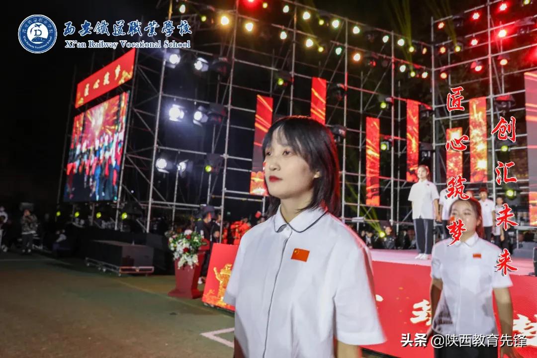西安铁道职业学校2020迎新生文艺晚会隆重举行