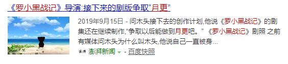 从“年更”到“周更”！豆瓣9.6的《罗小黑战记》，完成奇迹逆袭
