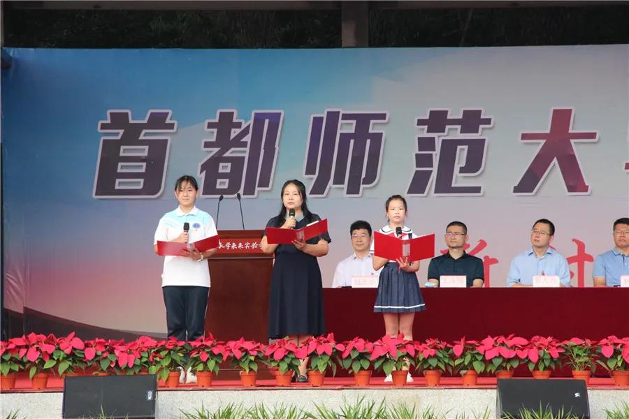 学校更名！带您了解首都师范大学未来实验学