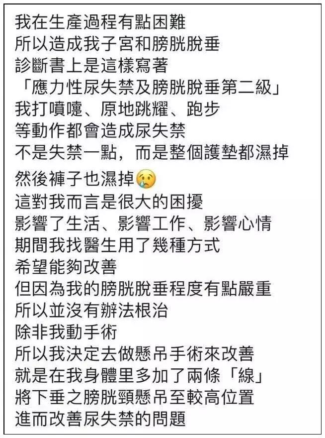 明星产后尿失禁怎么治疗,女明星产后的巨大变化