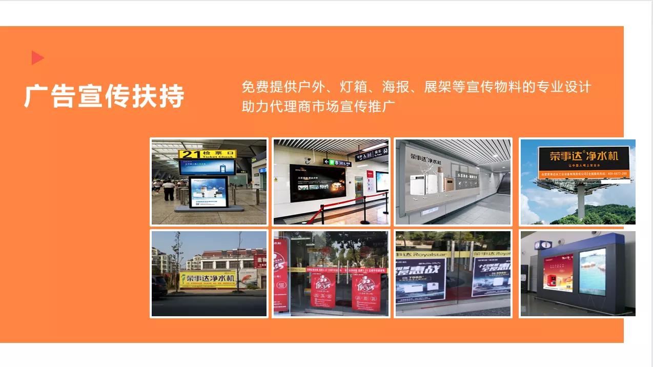 荣事达品牌加盟费,荣事达五金电料加盟