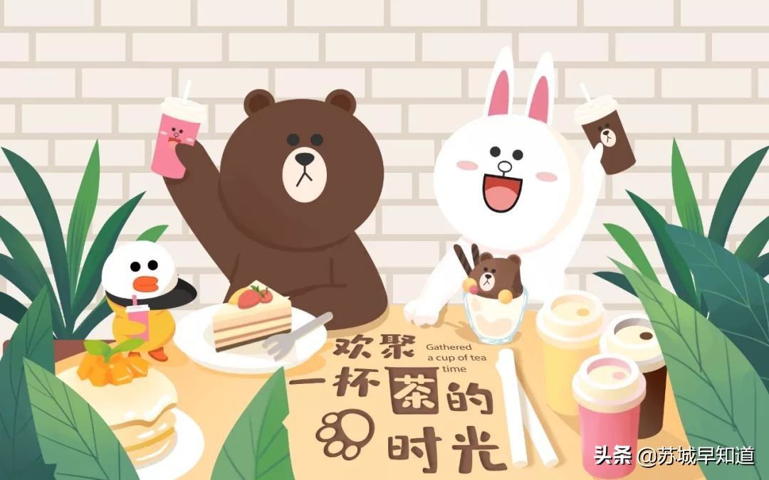 王炸跨界IP奶茶店——布朗熊与可妮兔来红唐了