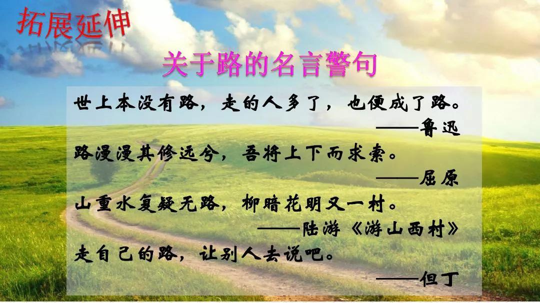 七年级下册语文外国诗二首笔记,预习七年级下册语文课外古诗词