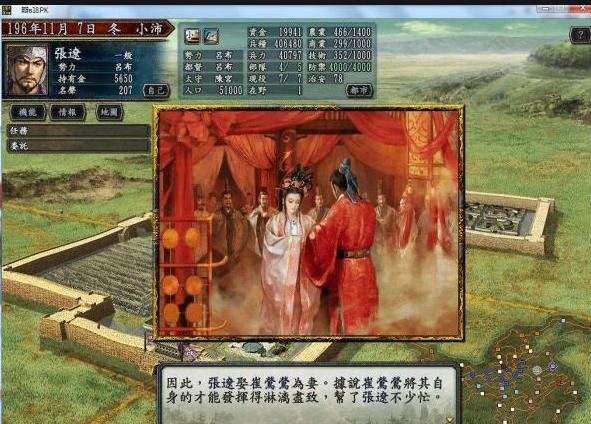 三国志10新奇玩法,三国志10新人物造型