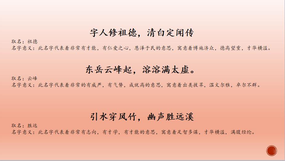 古诗词起名男孩名字大全,唐诗宋词取名字大全2018