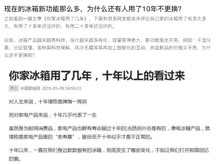 二十多年的冰箱换还是不换,长期不换冰箱的理由