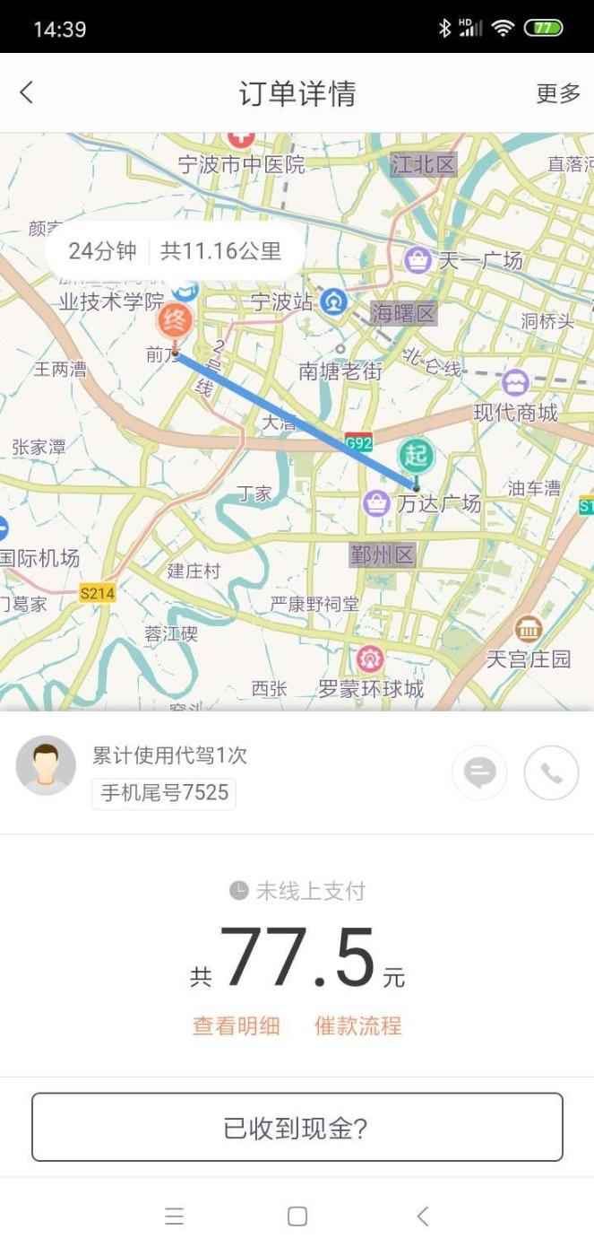 一位滴滴司机的心酸,一名代驾的遭遇