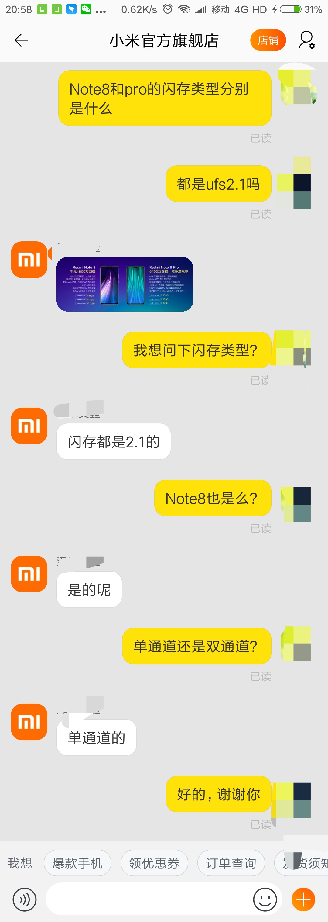 千元机用的什么闪存,目前千元机的闪存速度