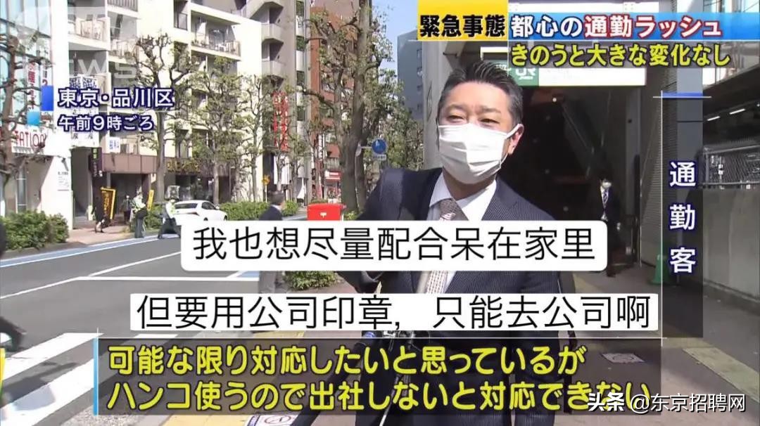 日本疫情挺严重他们还能上班吗,日本疫情大家是不是正常生活