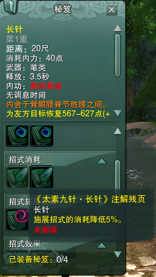 剑网三缘起出金路线,剑网3缘起花间秘籍