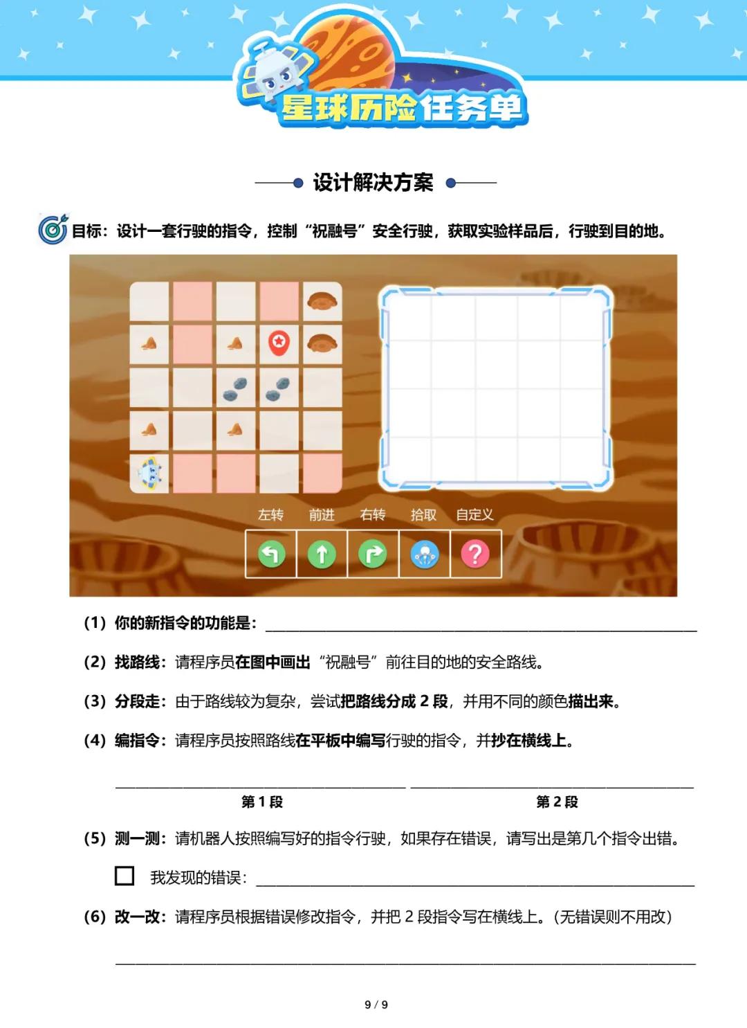 pbl创意项目,pbl特色课堂