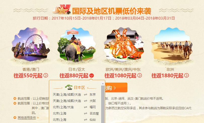 河南特价机票代理省钱,你不知道的买机票技巧