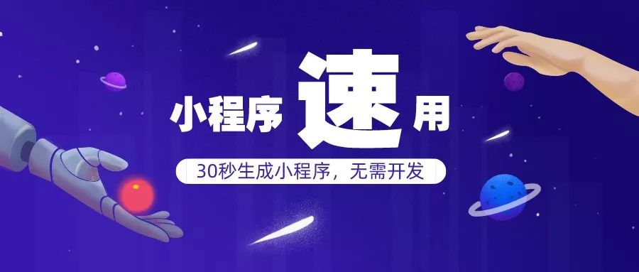 小程序之分销商城,小程序商城分销功能运营