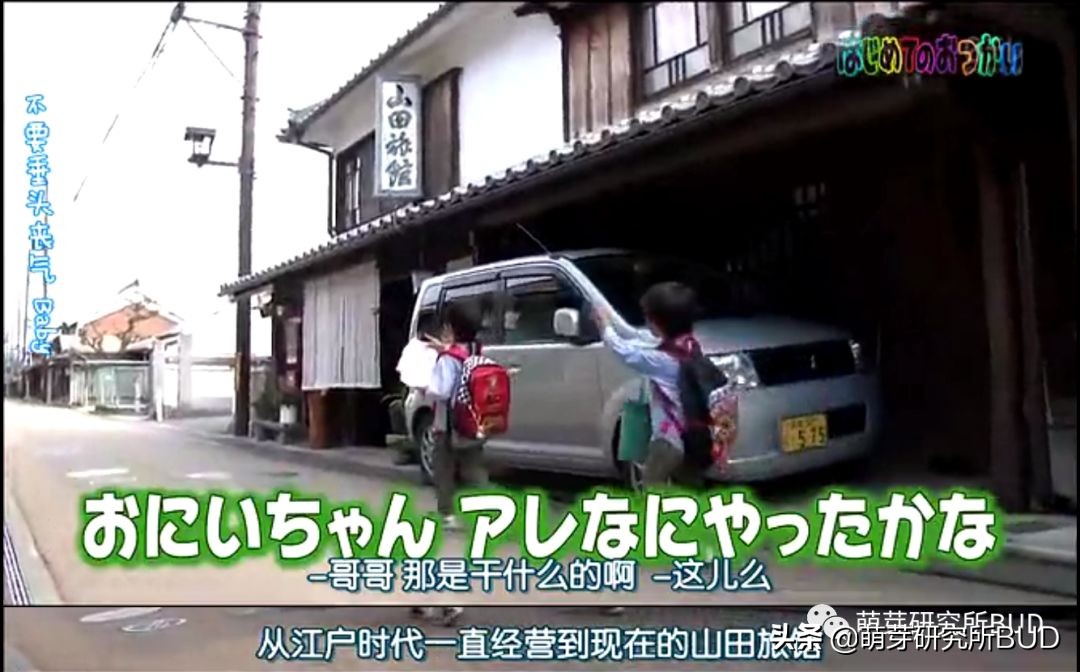 日综《初遣》：记录3个孩子初次人生大冒险，他们都哭了