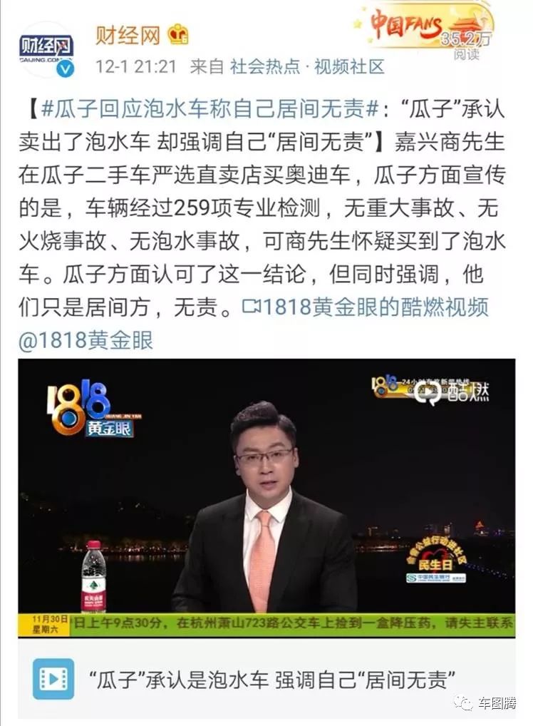 瓜子二手车买的车出过事故,瓜子二手车骗局大揭秘