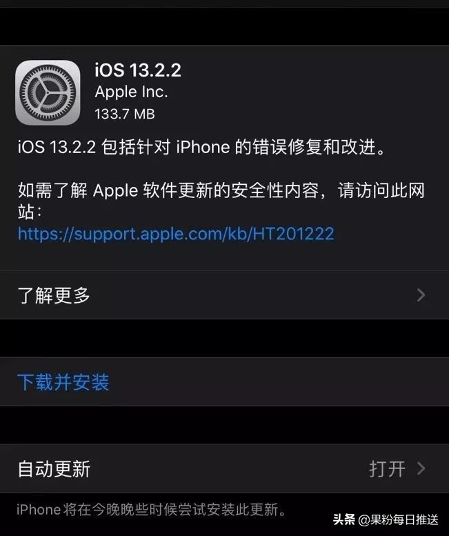 更新了iOS13.2电池还是不耐用？只需五招轻松恢复持久续航