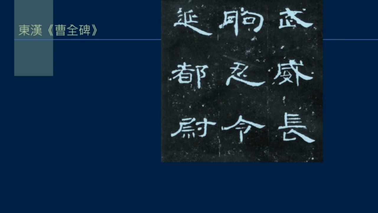 黄简讲书法三级课程合集,黄简讲书法三级课程第7集