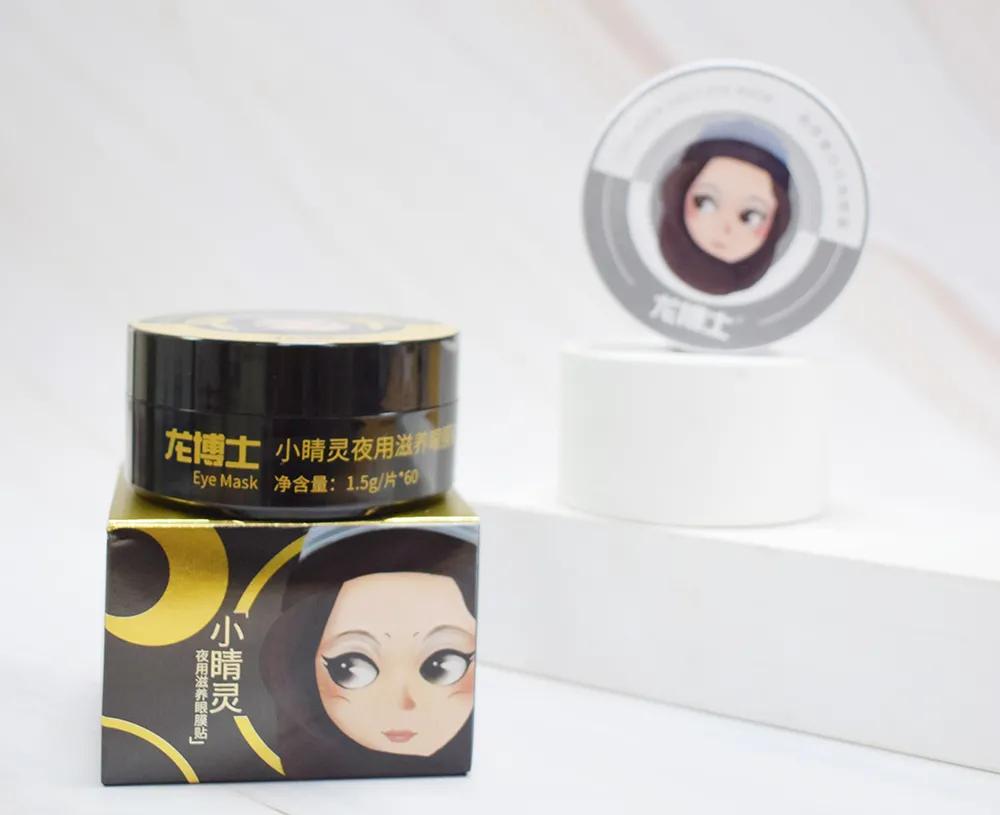 真牛！松弛老态的眼周，都被“马应龙”治住了