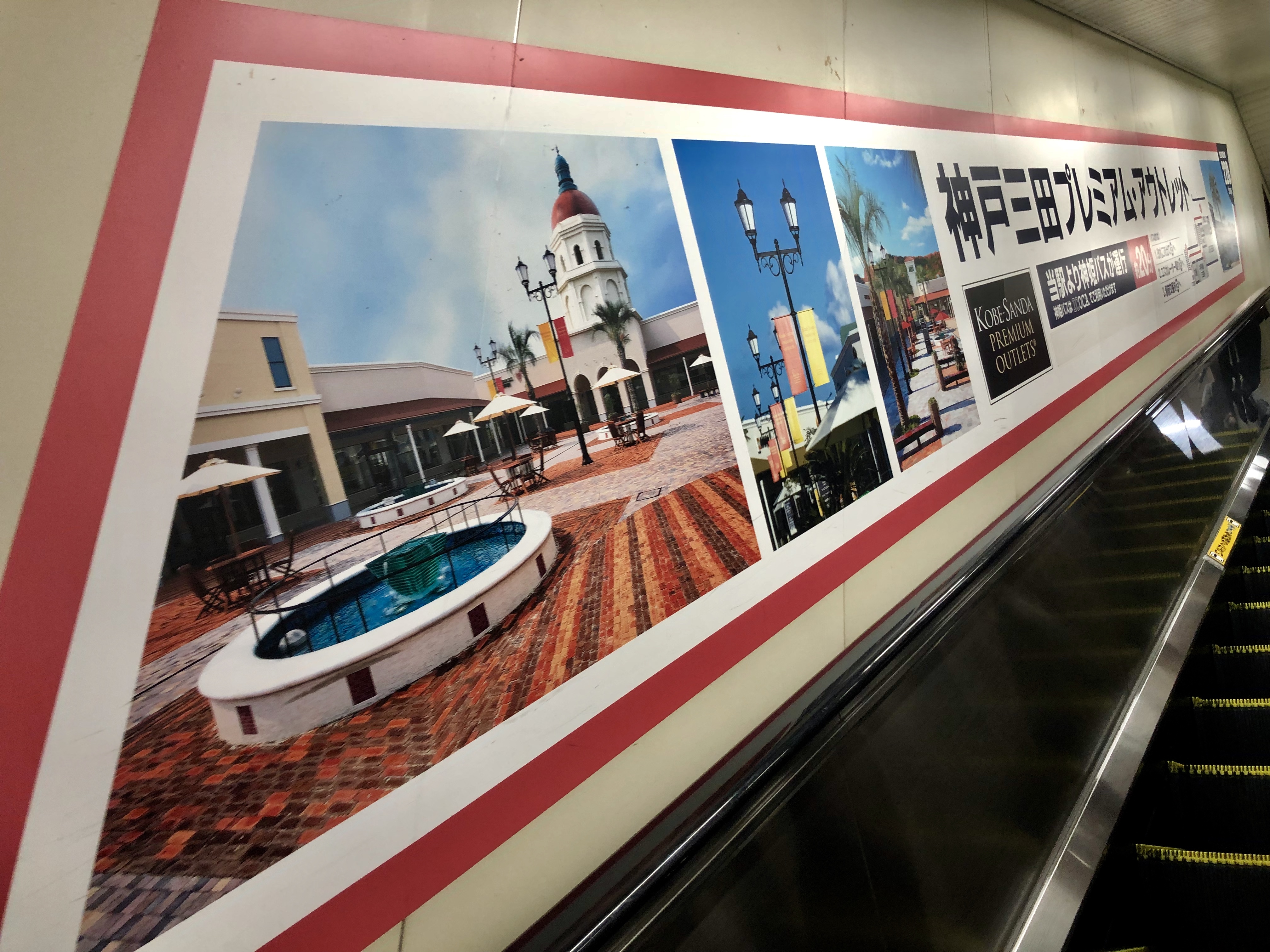 大阪到神户三田奥莱,大阪神户三田奥莱攻略