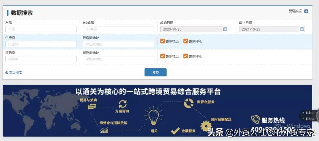 做外贸的十大陷阱,什么外贸海关数据比较全
