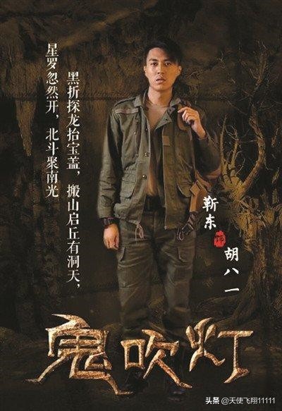 盗墓笔记和鬼吹灯主要任务对比,盗墓笔记和鬼吹灯分不清