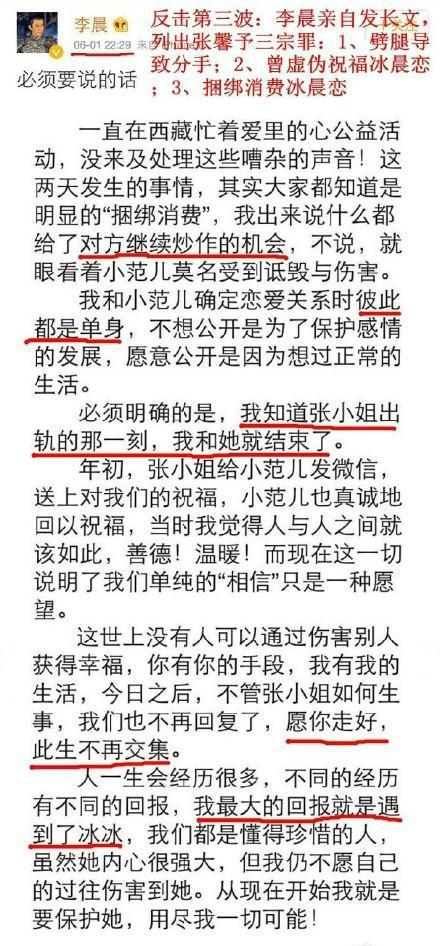 风水轮流转张馨予,风水轮流转女明星