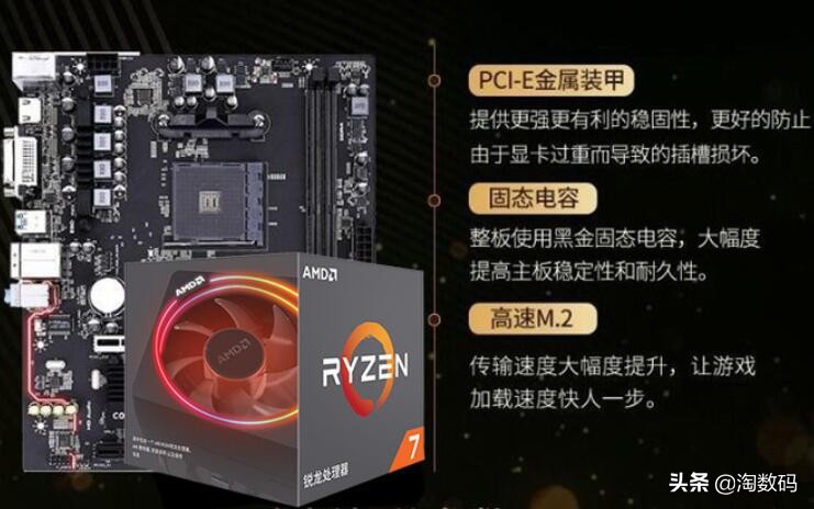 6月28日值得买汇总：1529元8核锐龙板U套装、9.9元立体声音箱登场